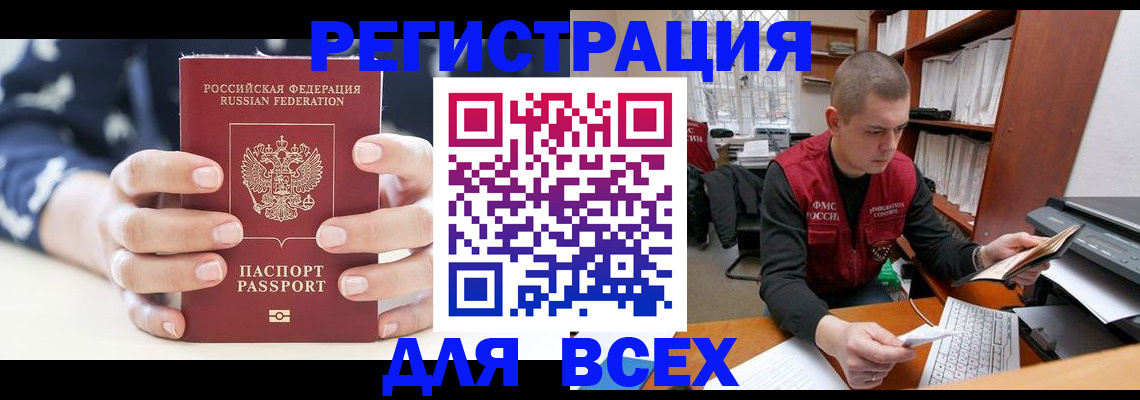 временная регистрация госуслуги в Невинномысске
