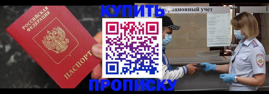 прописка паспорт в Невинномысске