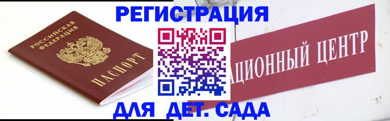 прописка регистрация в Невинномысске