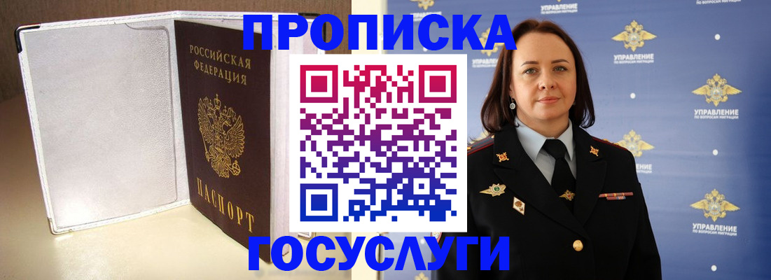 временная регистрация законно в Невинномысске