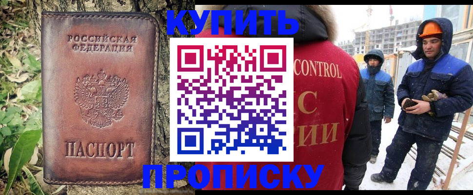 где прописаться в Невинномысске