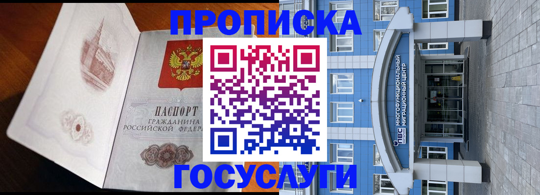 временная регистрация надежно в Невинномысске