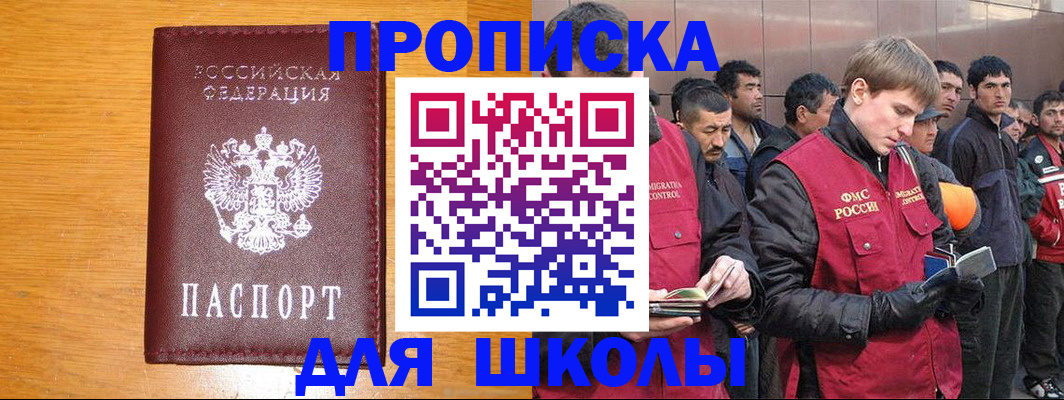 прописка в квартире в Невинномысске