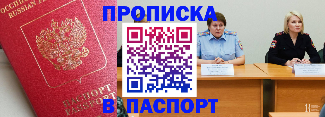 временная регистрация 2025 в Невинномысске